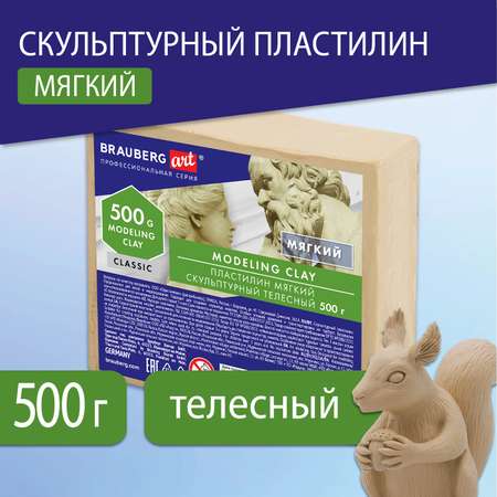 Пластилин Brauberg