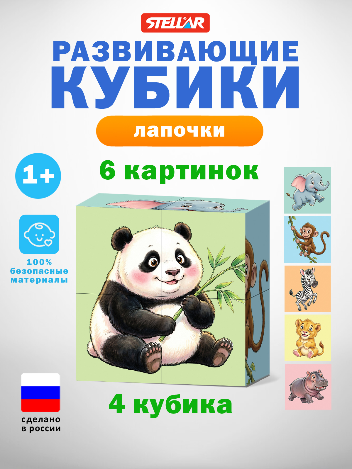 Игрушка Стеллар кубики Лапочки - фото 1