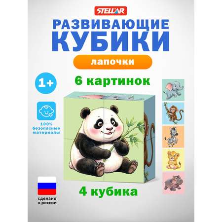 Игрушка Стеллар кубики Лапочки