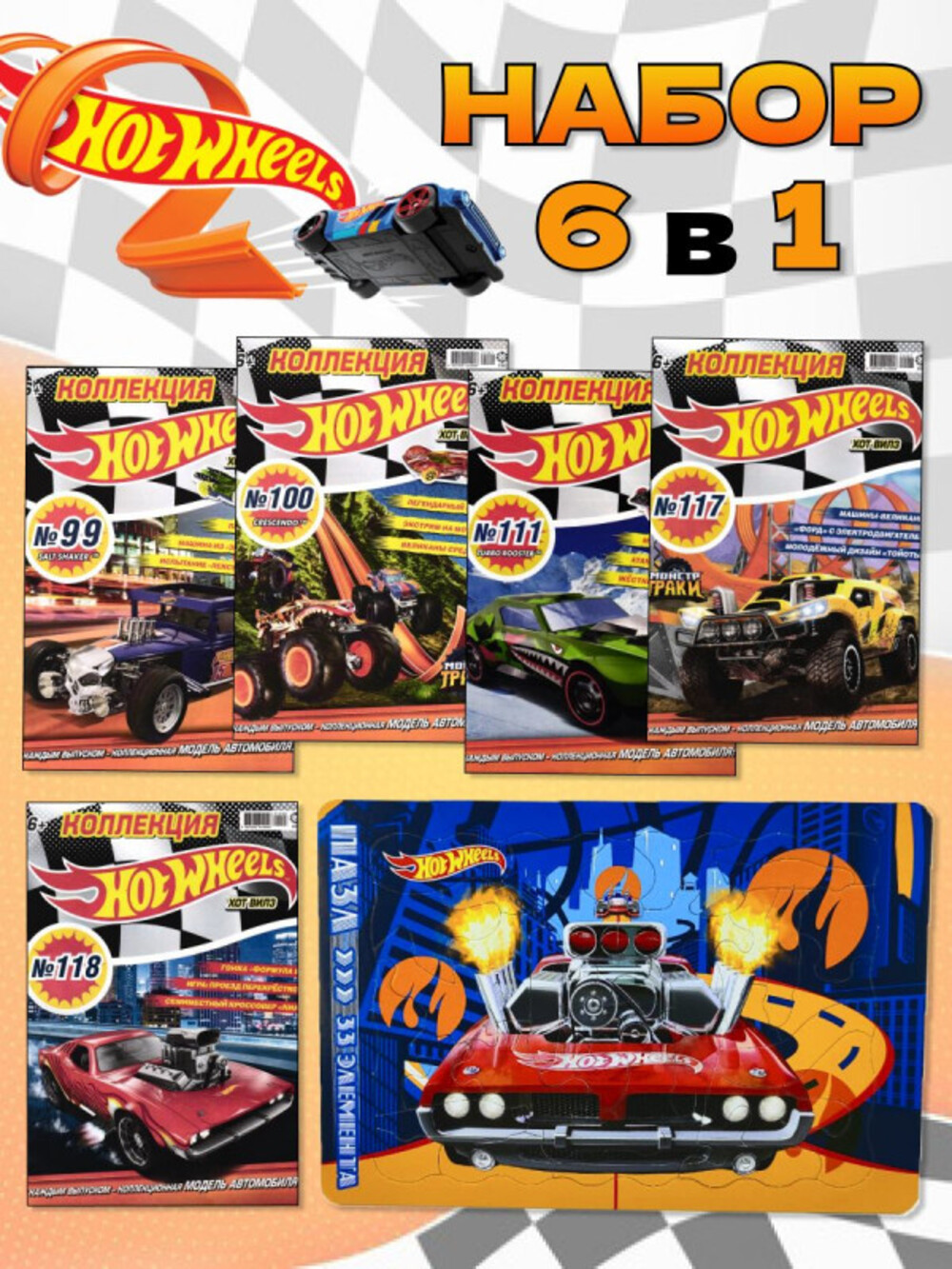 Журналы Hot Wheels Набор развивающих детских журналов для девочек - фото 1