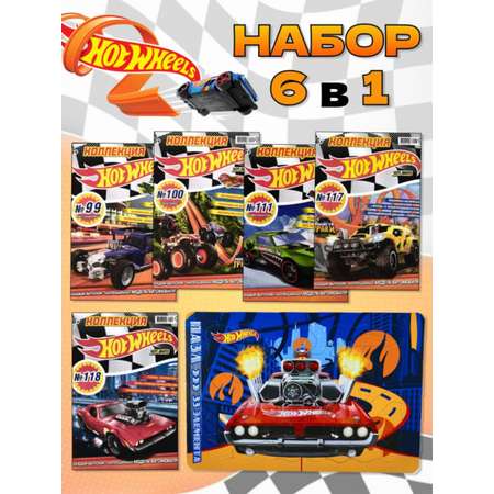 Журналы Hot Wheels Набор развивающих детских журналов для девочек
