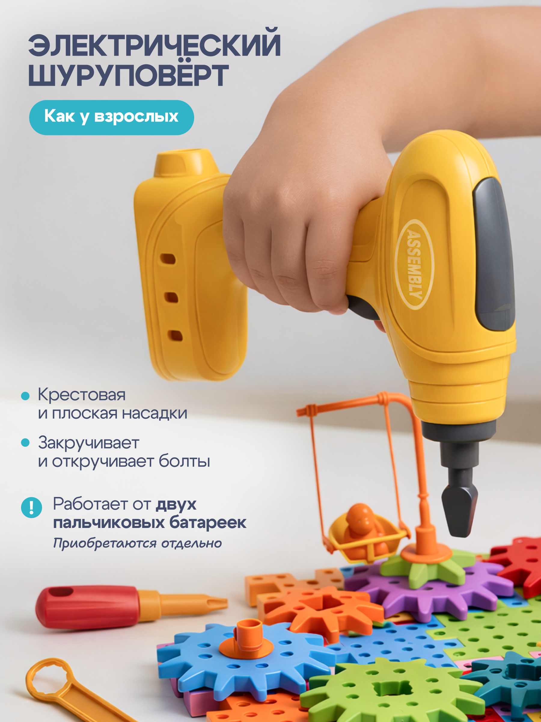 Конструктор SAYFUN toys динамический 234 дет. - фото 3