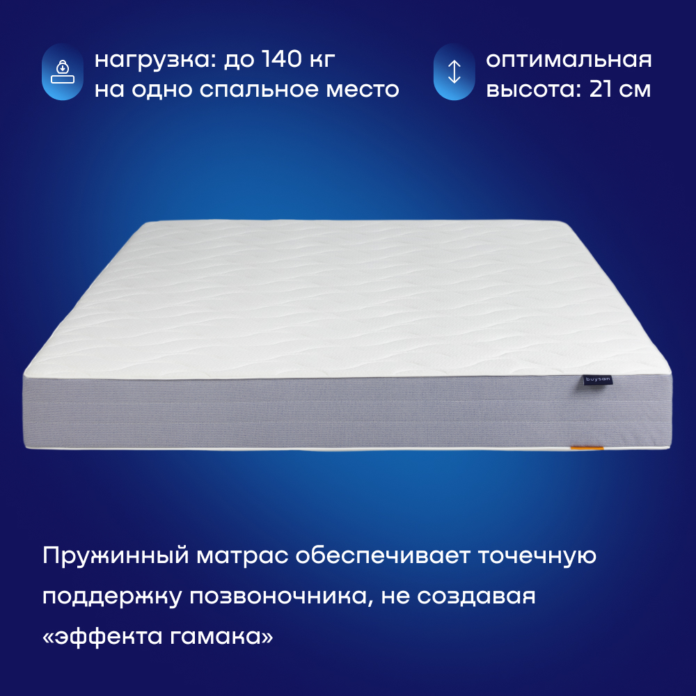 Матрас buyson BuyDouble 200х140 - фото 11