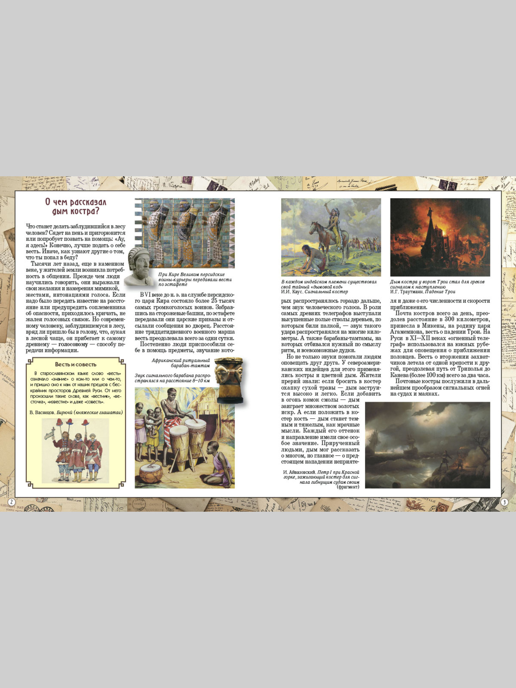 Книга Белый город Представление начинается. История русского театра - фото 4