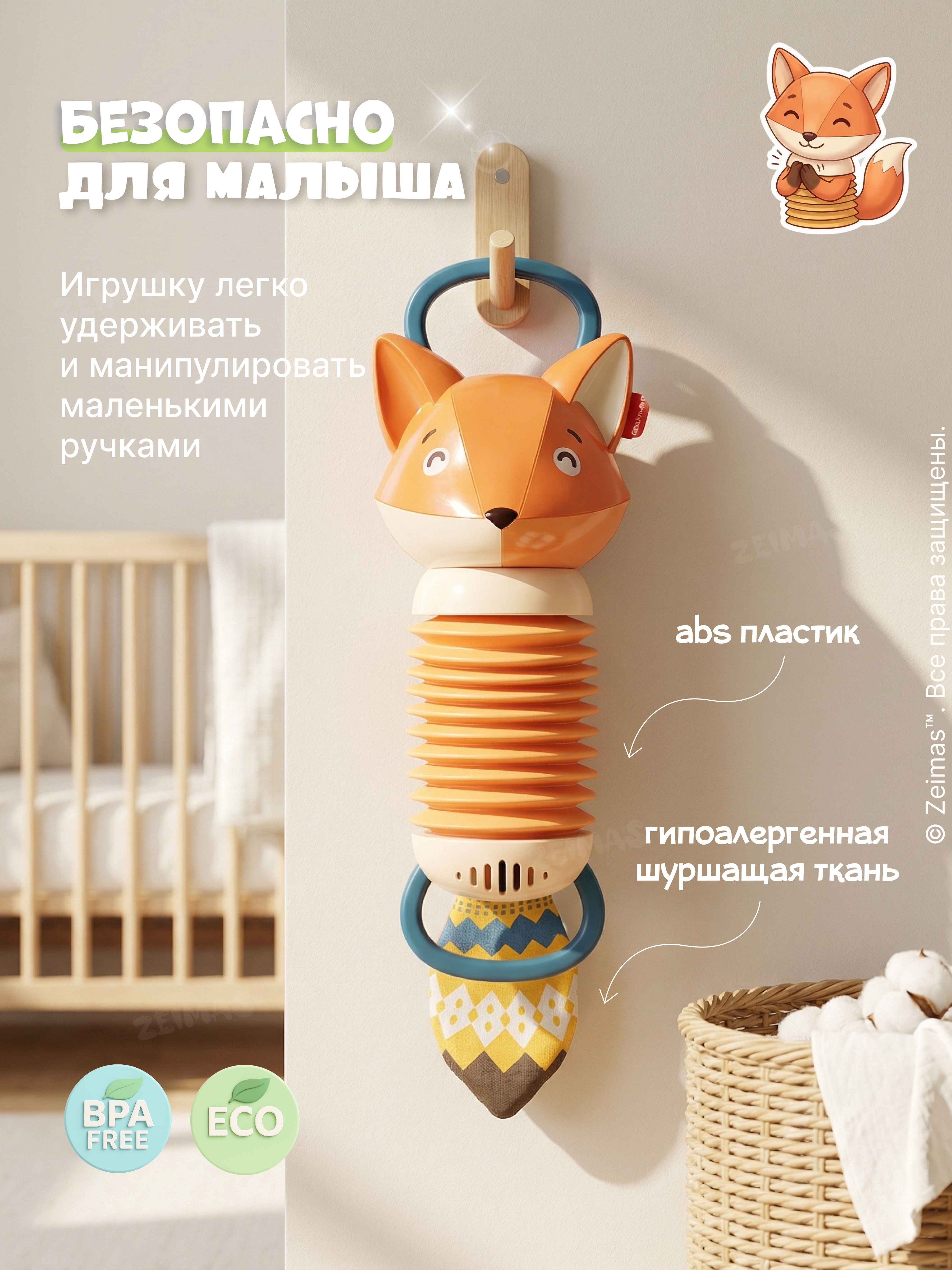 Игрушка Zeimas подвеска - фото 10