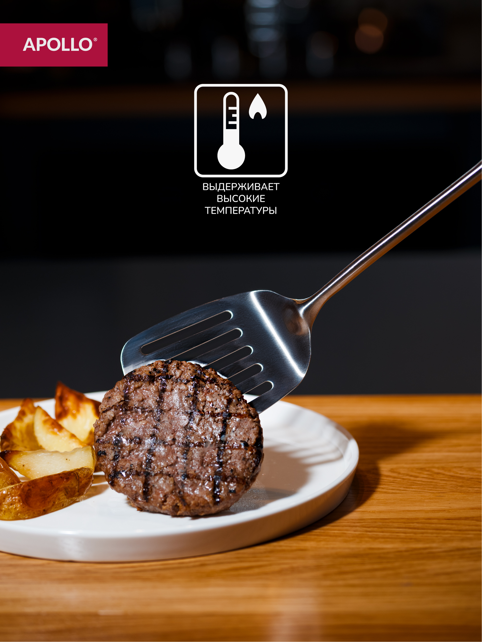 Лопатка кулинарная APOLLO 38 см - фото 4