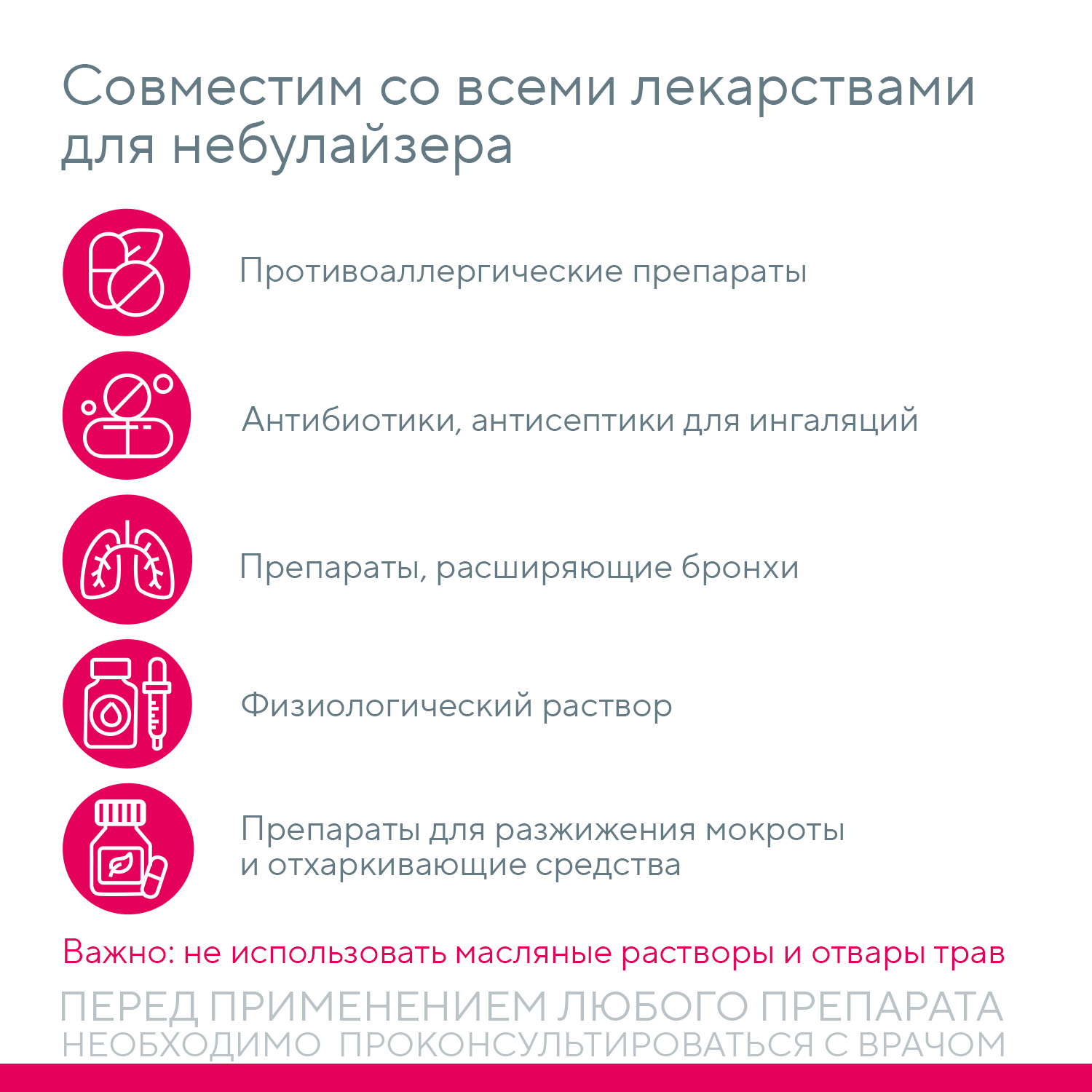 Ингалятор MED-130 B.Well MED-130 - фото 11