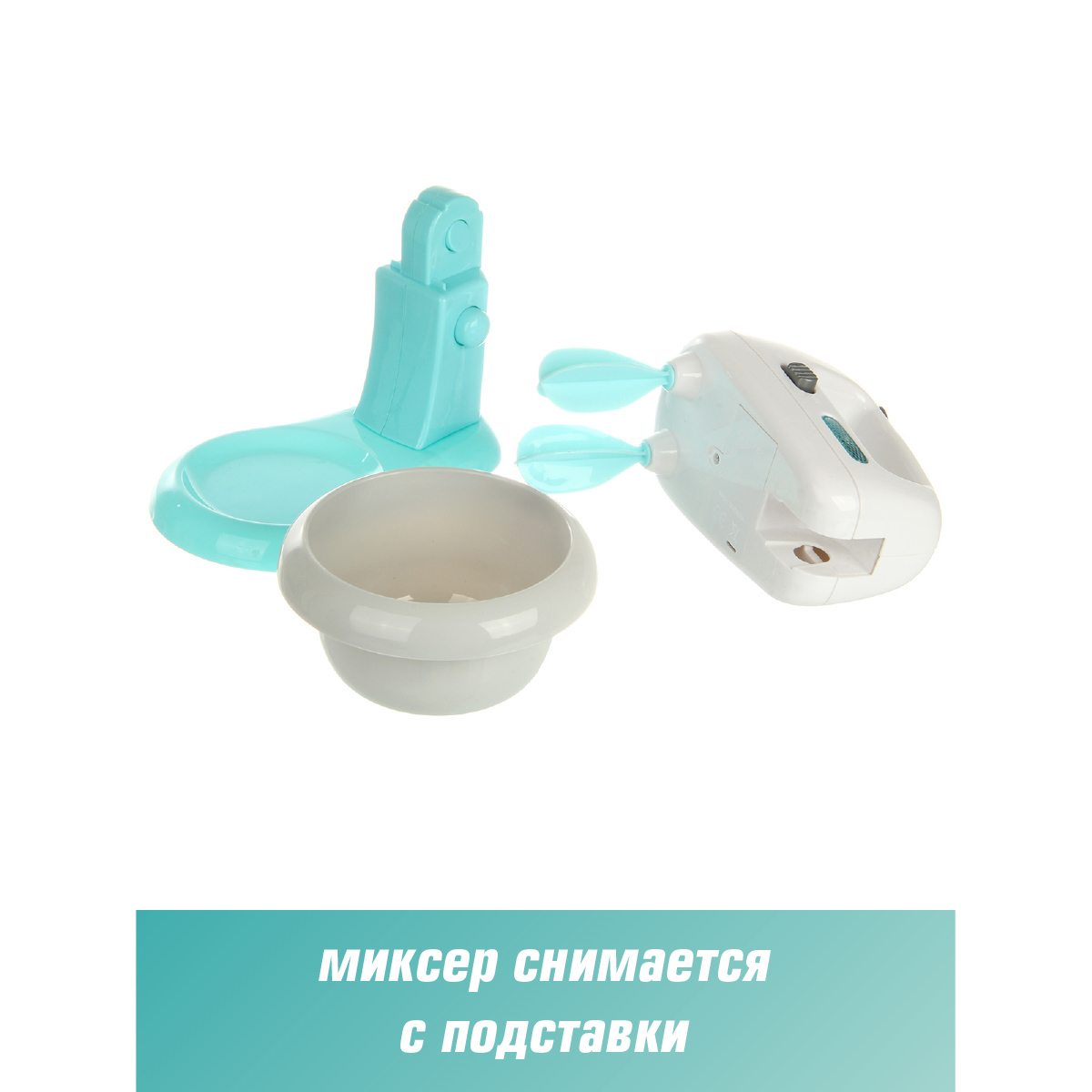 Игрушка Veld Co миксер - фото 4