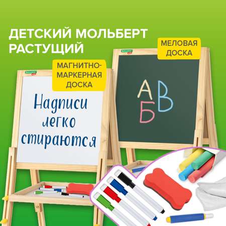 Магнитно-маркерная доска Brauberg