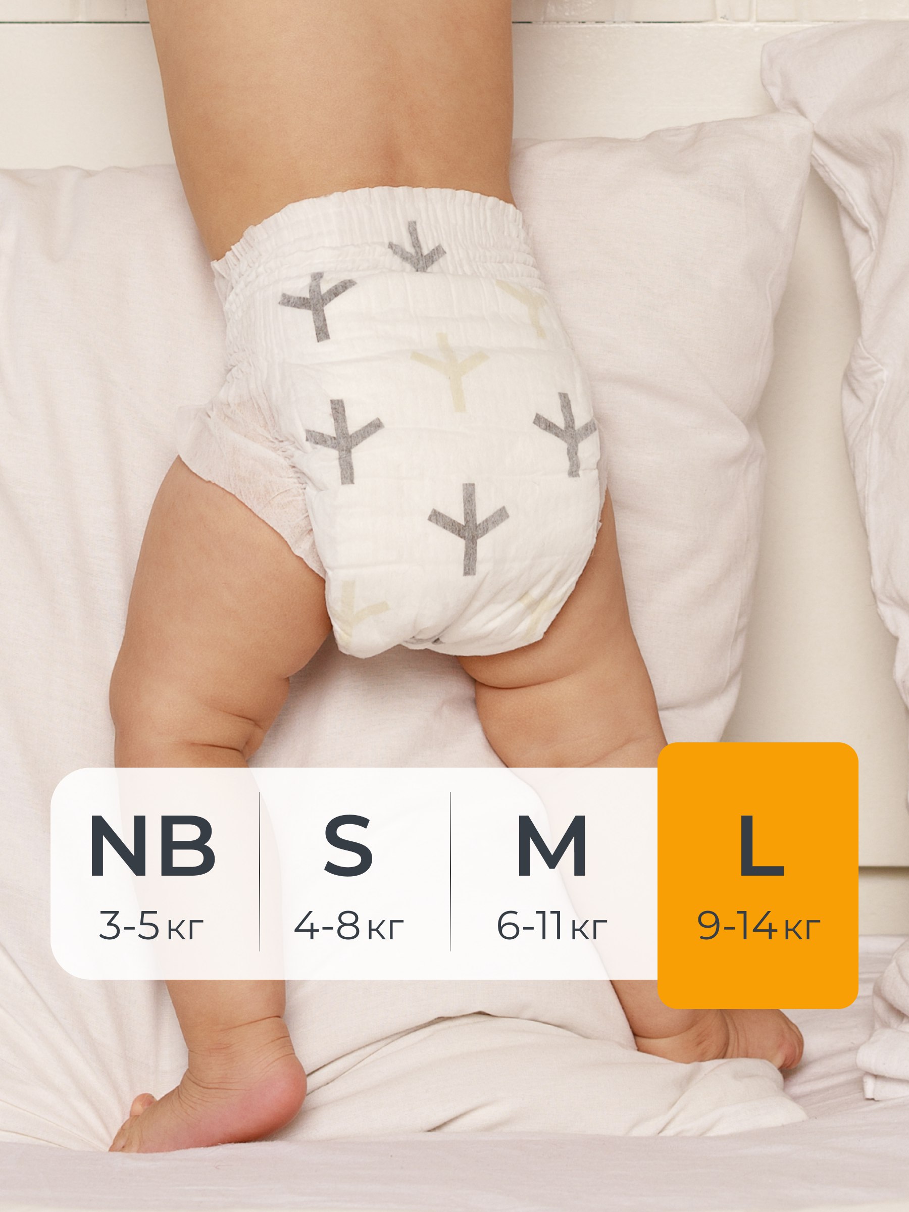 Подгузники Brand For My Son L (9-14 кг) 36 шт. - фото 6