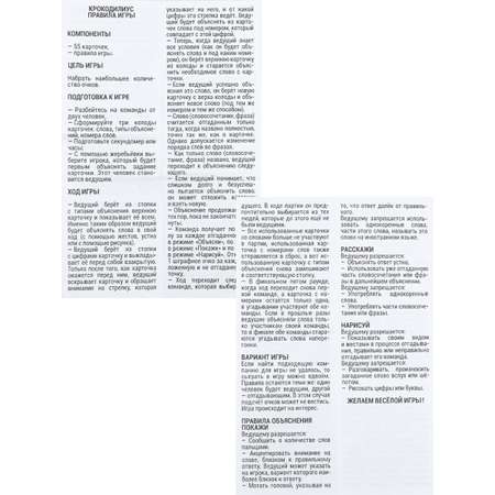 Настольная игра Miland Крокодилиус
