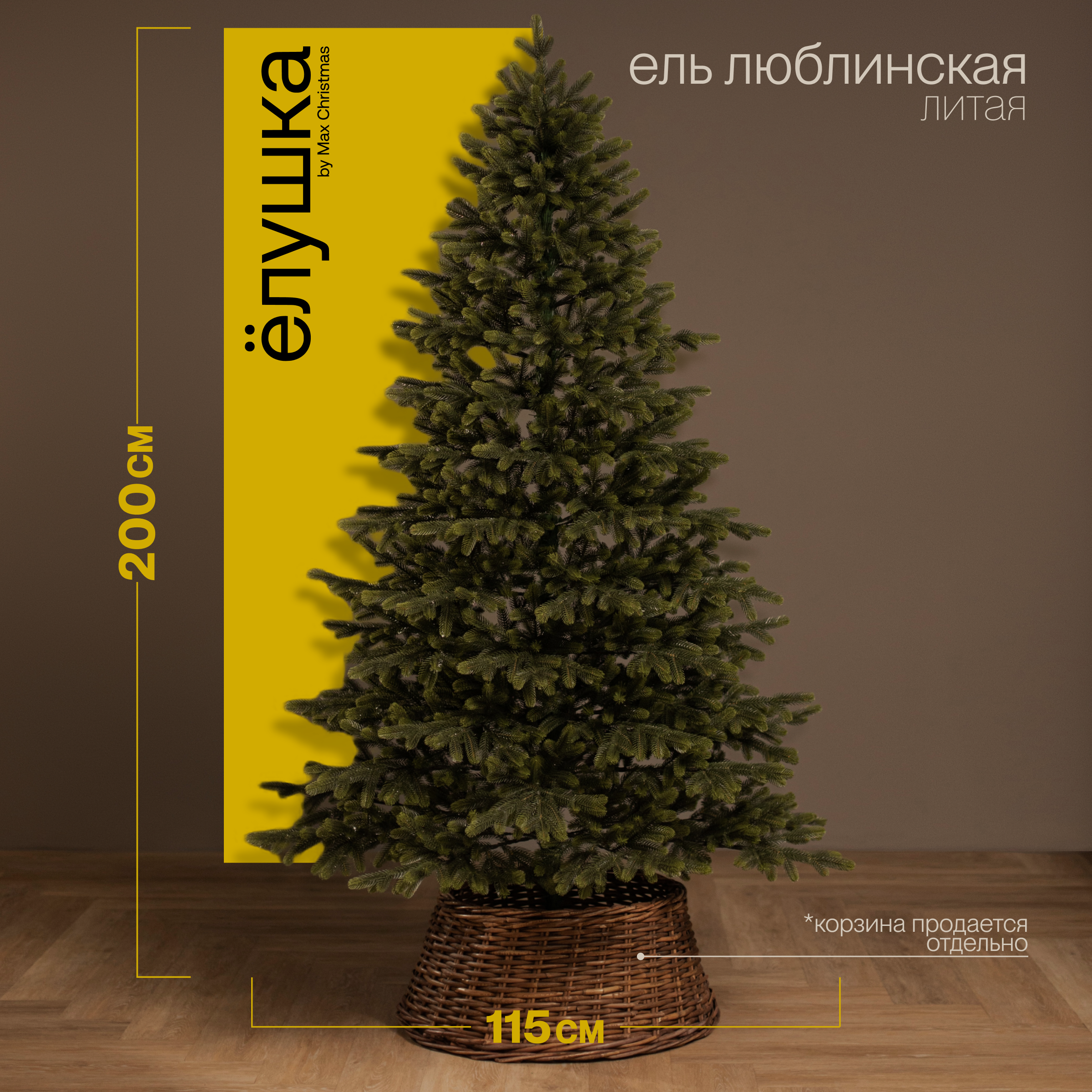 Ель искусственная Ёлушка ЕЛБМ 20 - фото 1