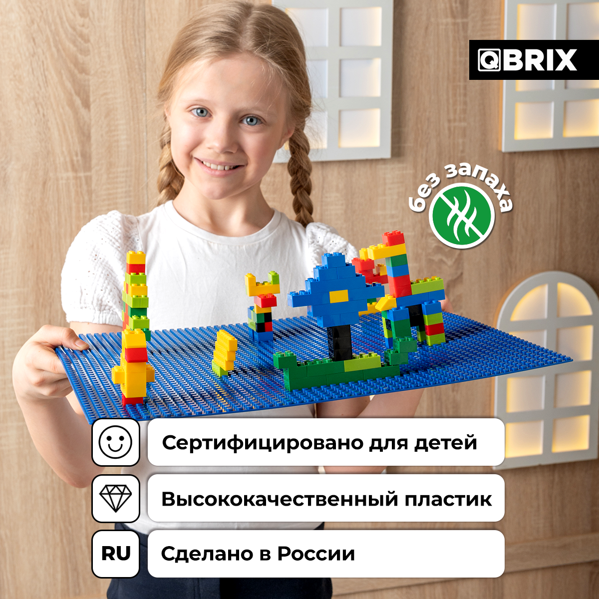 Конструктор QBRIX - фото 8
