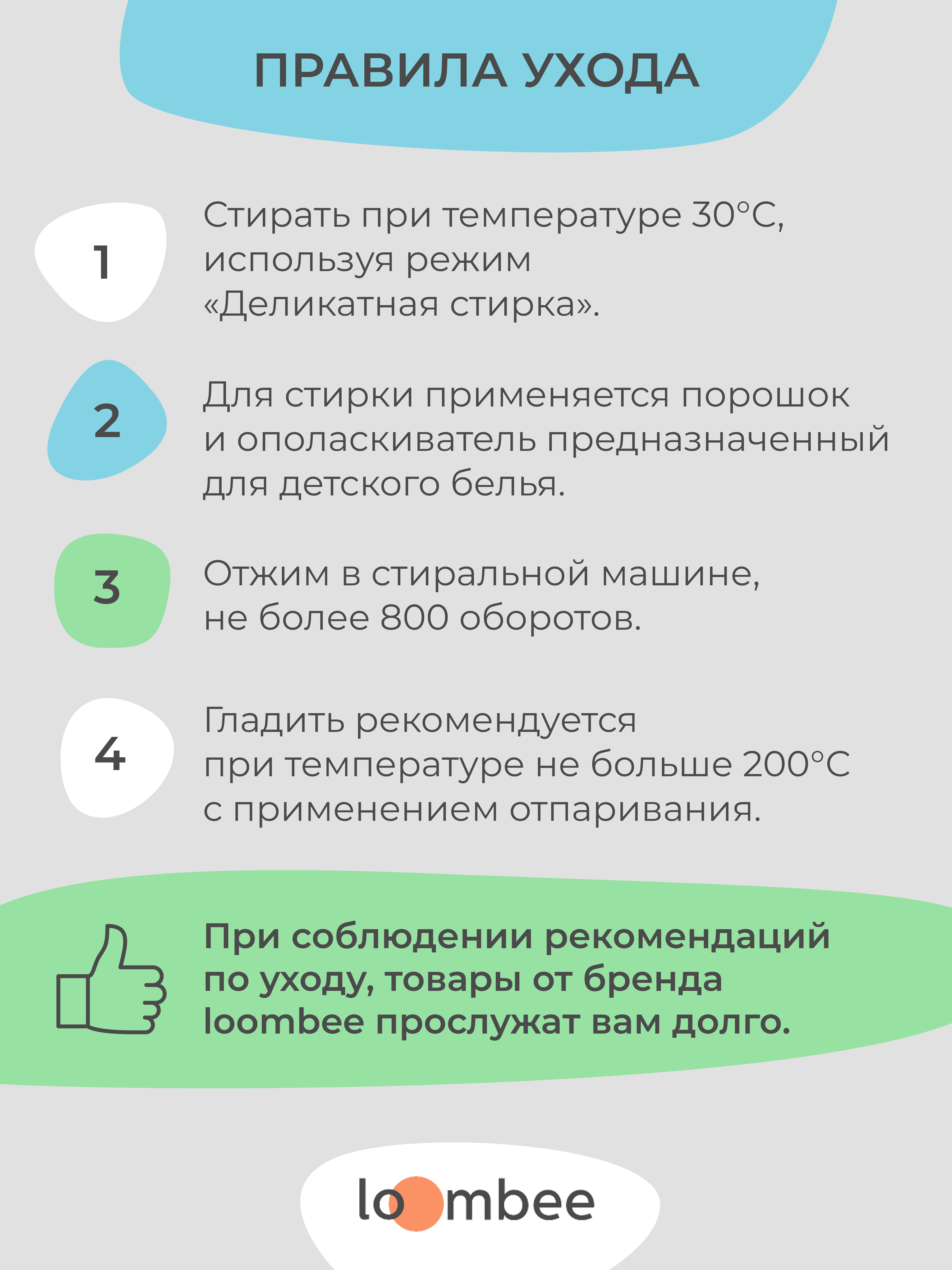 Комбинезон loombee S-SK-8361 - фото 13