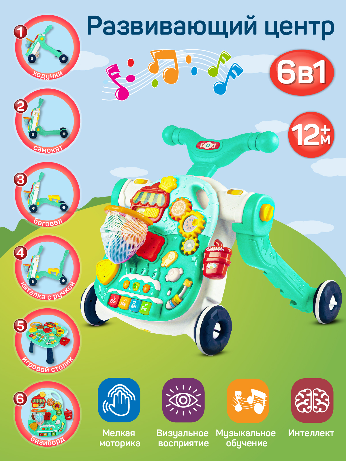 Ходунки Smart Baby - фото 1
