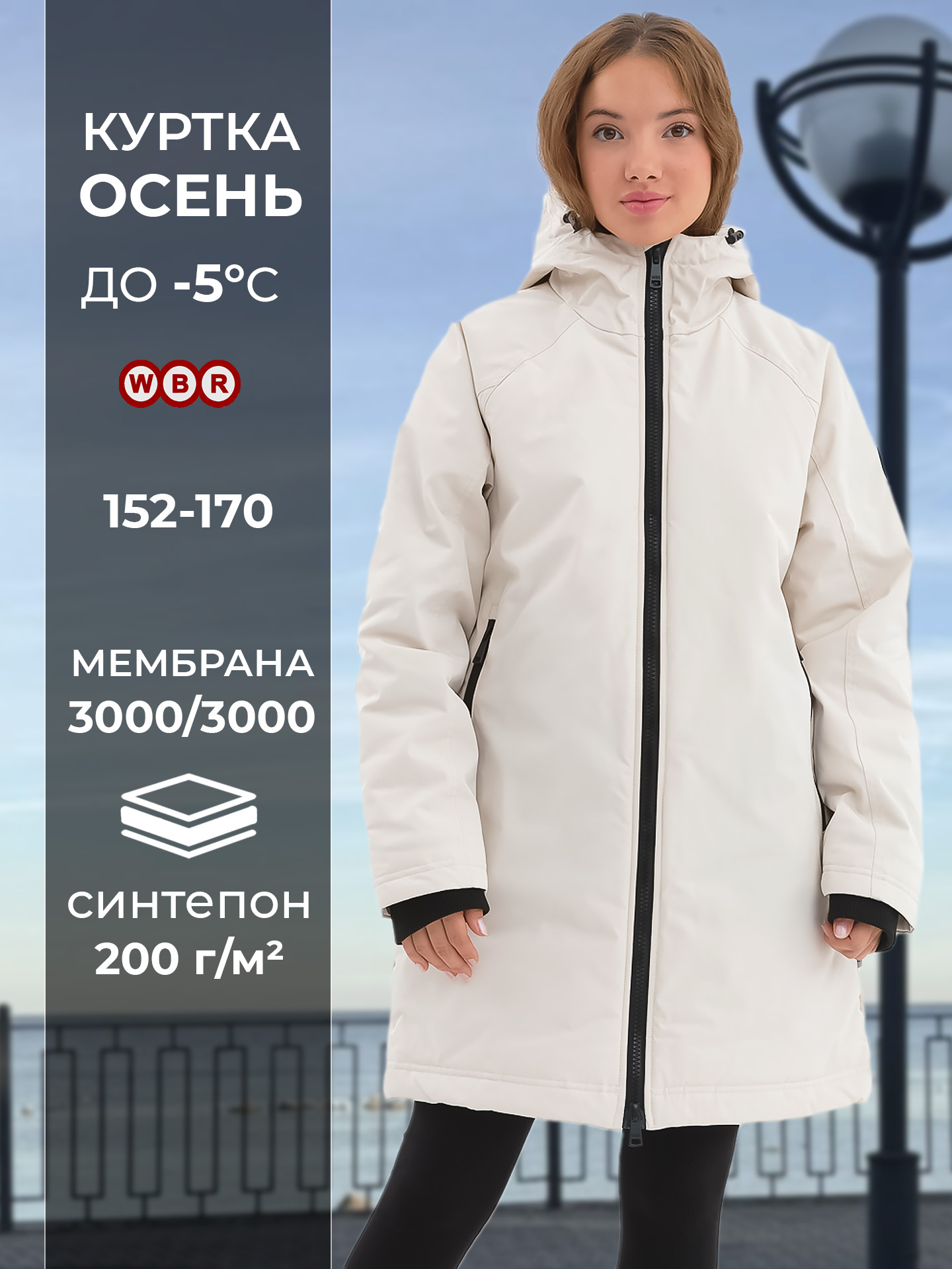 Куртка WBR 72-020 - фото 2