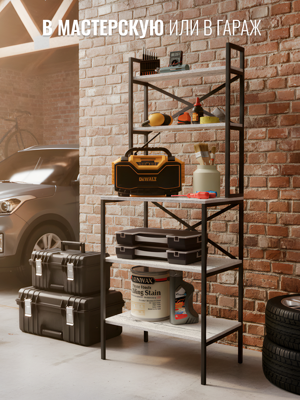 Стеллаж GROSTAT KOKSET - фото 11