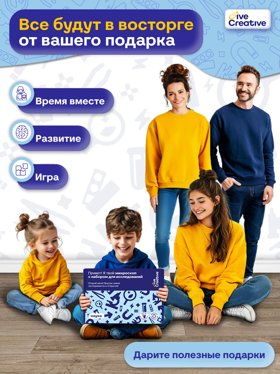 Микроскоп Give Creative детский школьный, 6 режимов - фото 9