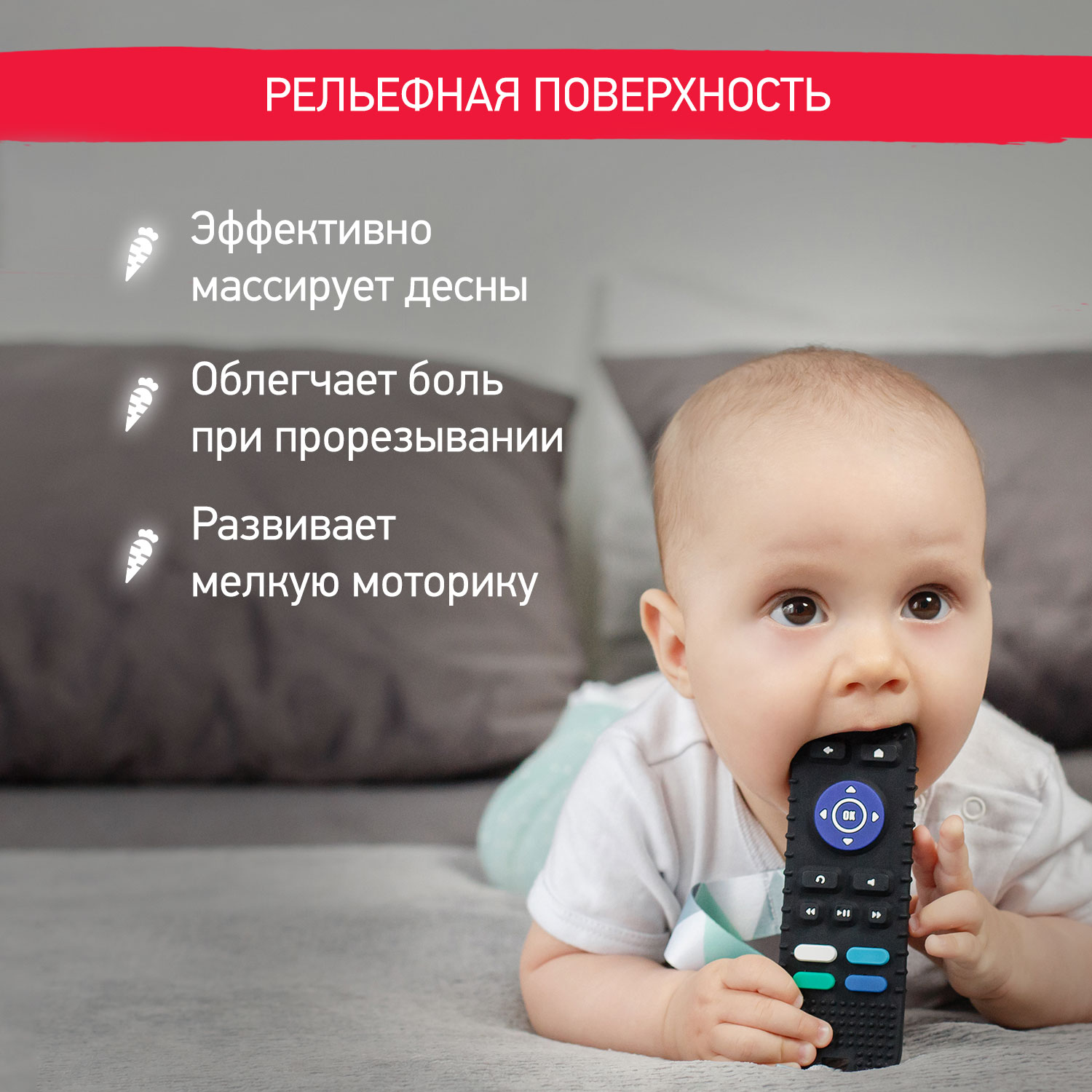 Прорезыватель ROXY-KIDS Пульт - фото 2