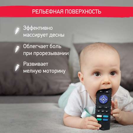 Прорезыватель ROXY-KIDS Пульт