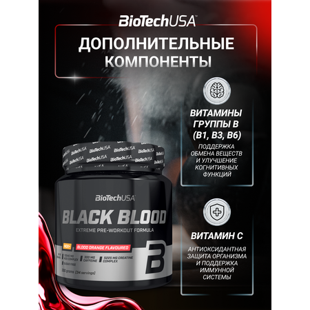 Предтренировочный комплекс BiotechUSA Black Blood NOX+ 330 г. Кровавый апельсин