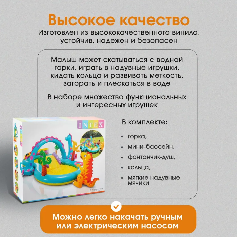 Игровой центр Intex Динолэнд / Надувной / 302х229х112 см - фото 5