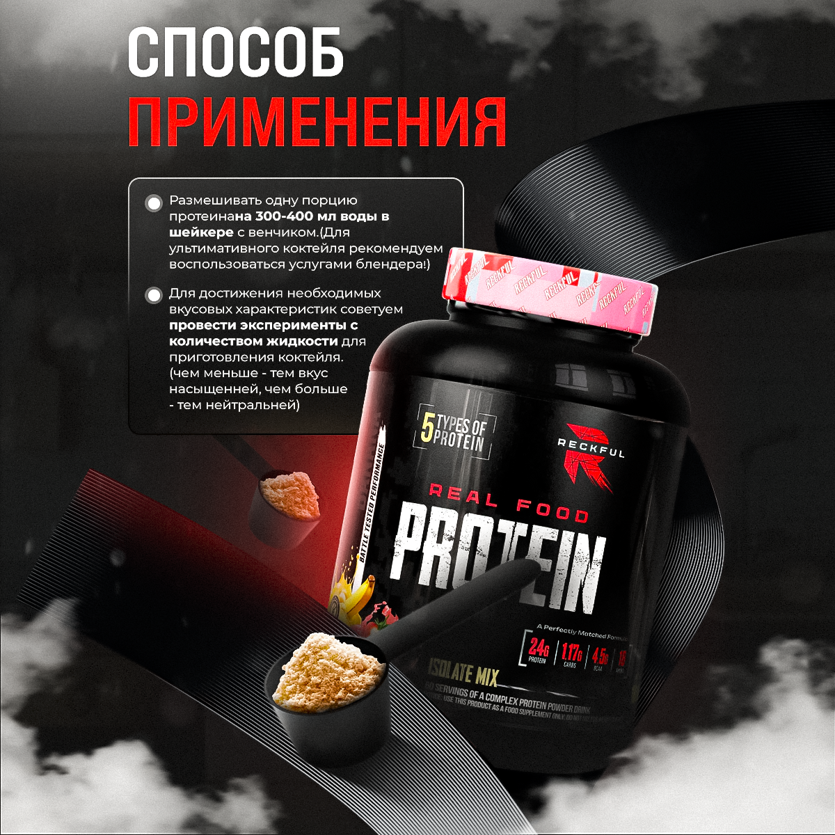 Многокомпонентный протеин без лактозы Reckful Multi Protein Isolate 1800 гр 60 порций - фото 4