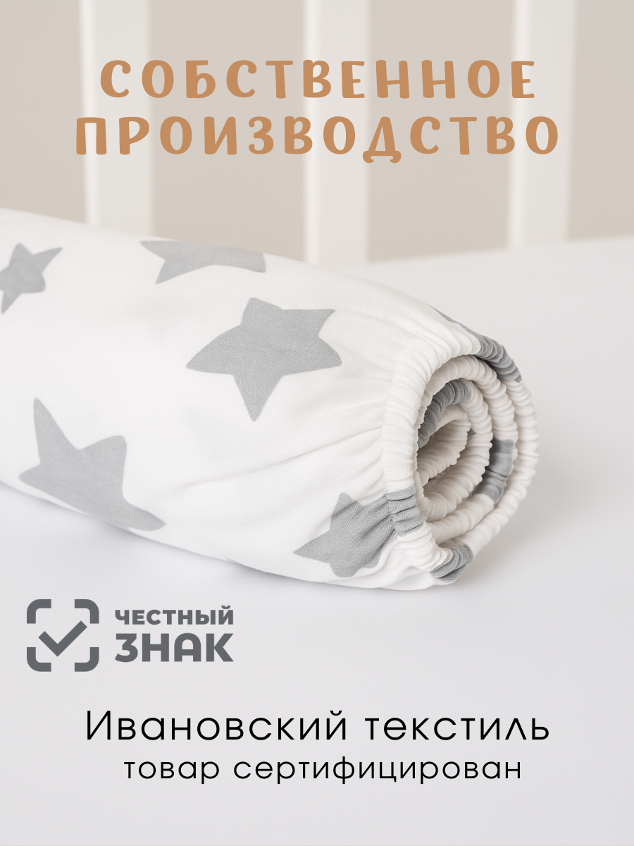 Простыня Ночь Нежна Старс 60 x 120 см на резинке 2 шт. - фото 3