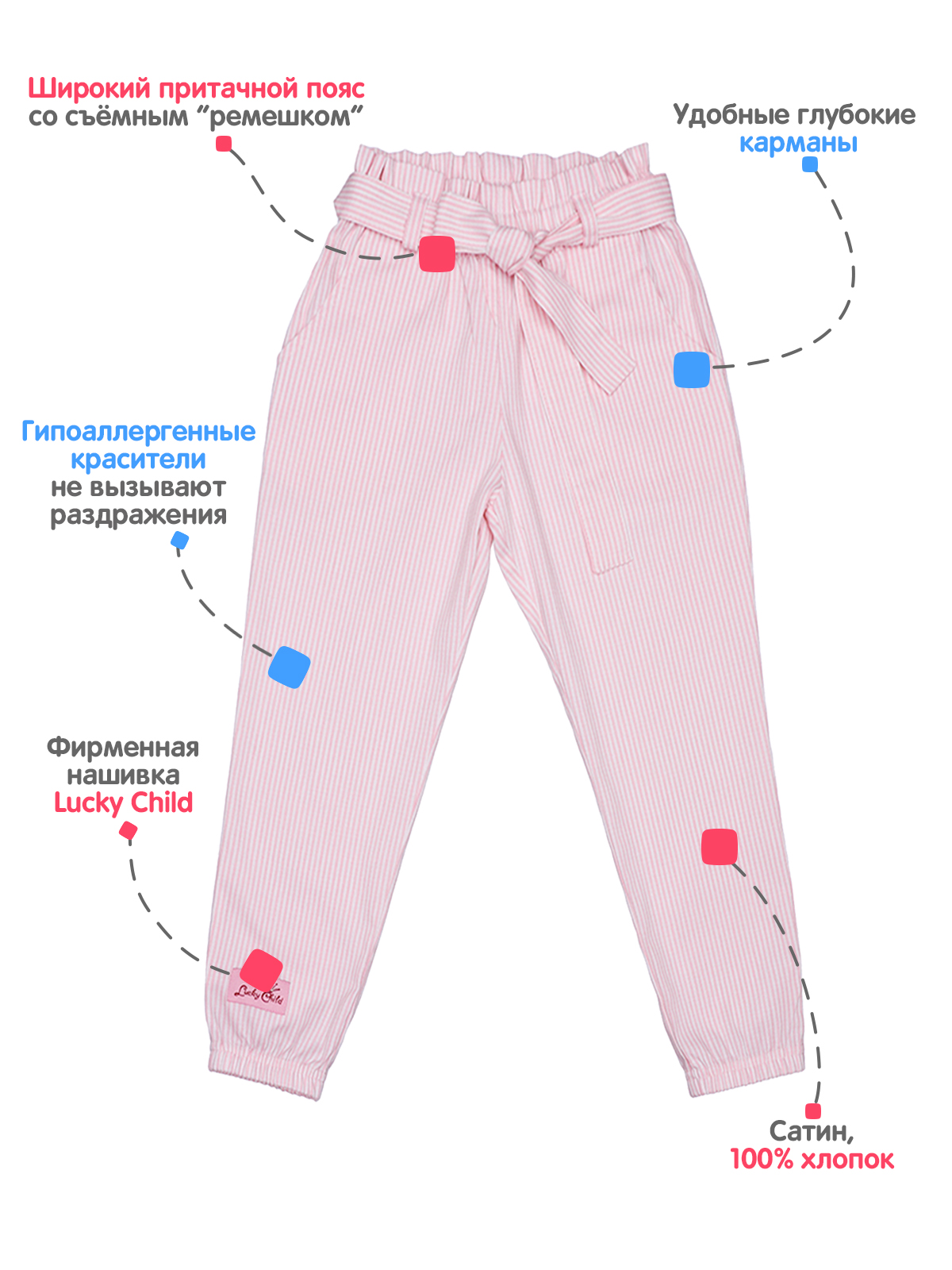 Брюки Lucky Child 45-111/0-2 - фото 2