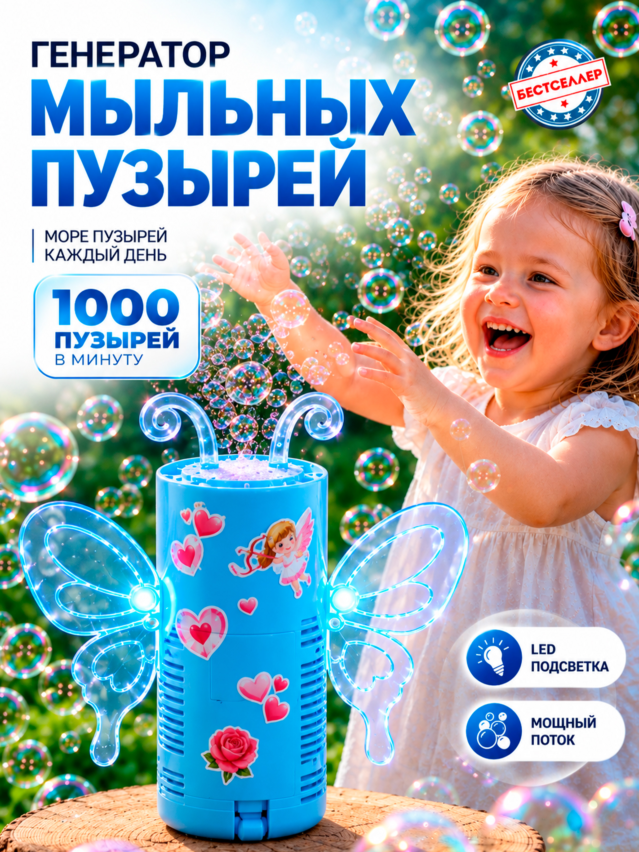 Генератор мыльных пузырей Бестселлер Мыльные пузыри - фото 1