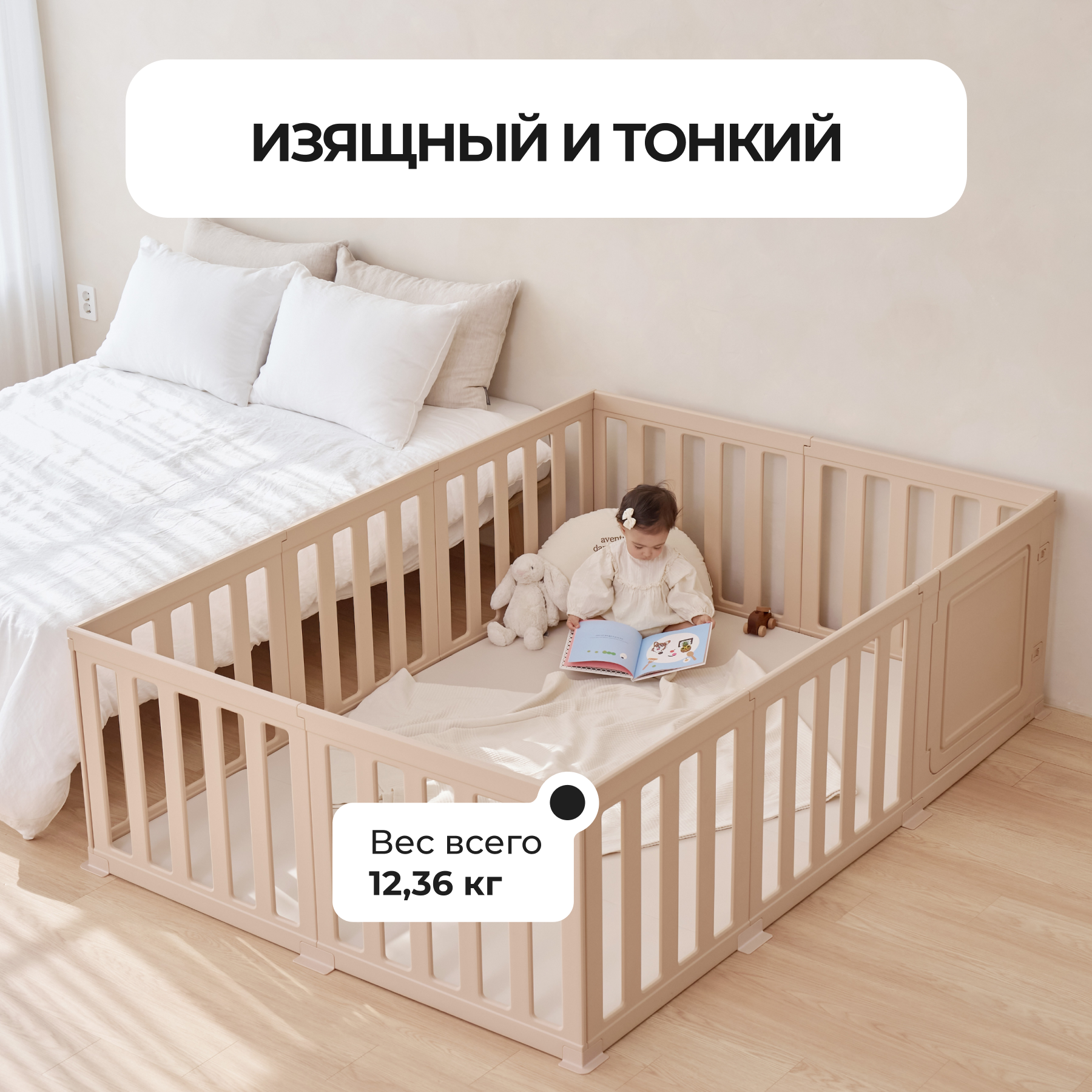 Манеж ширма Ifam Maple IF-MBR-1D - фото 6
