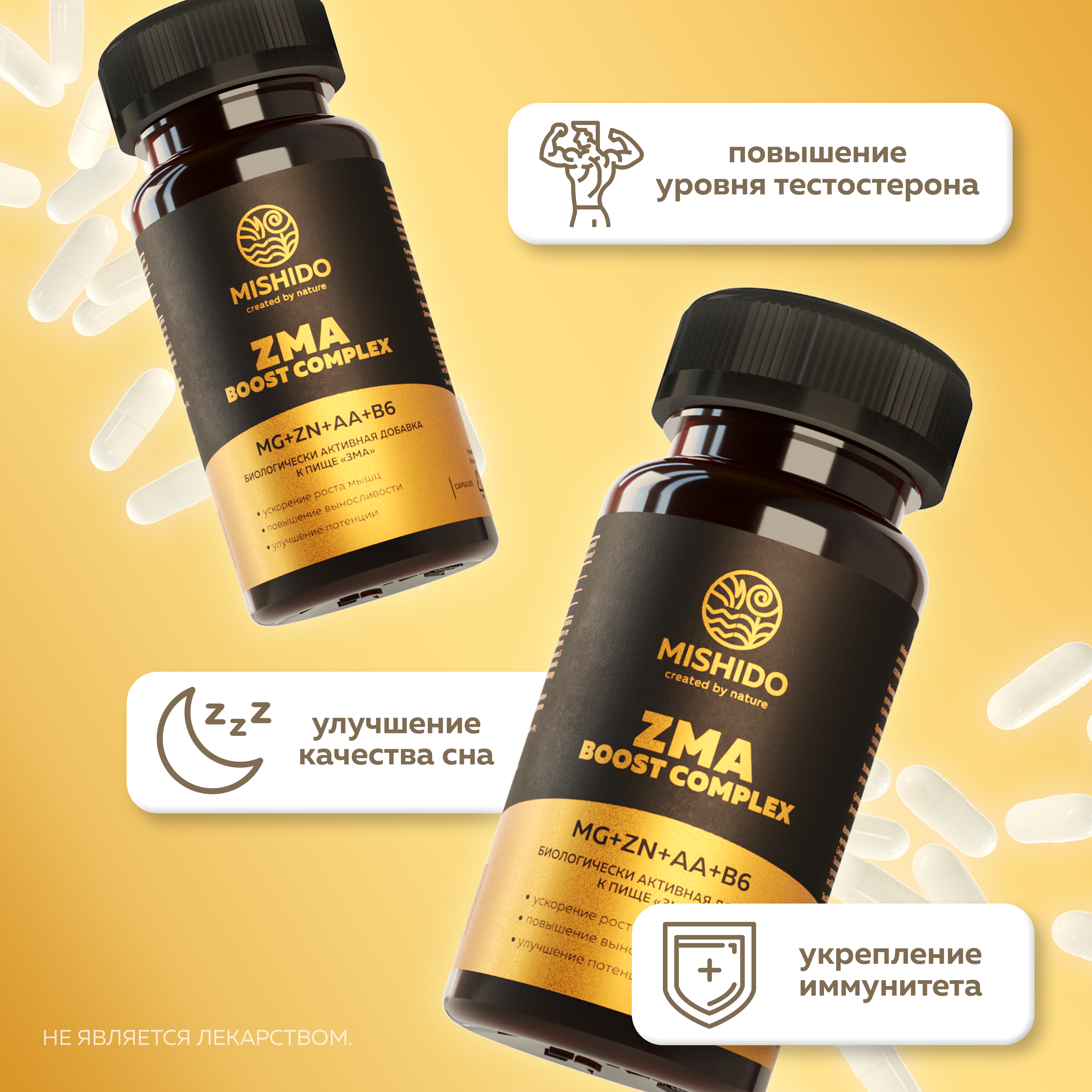 БАД к пище MISHIDO Zma комплекс MMishido 60 капсул - фото 7