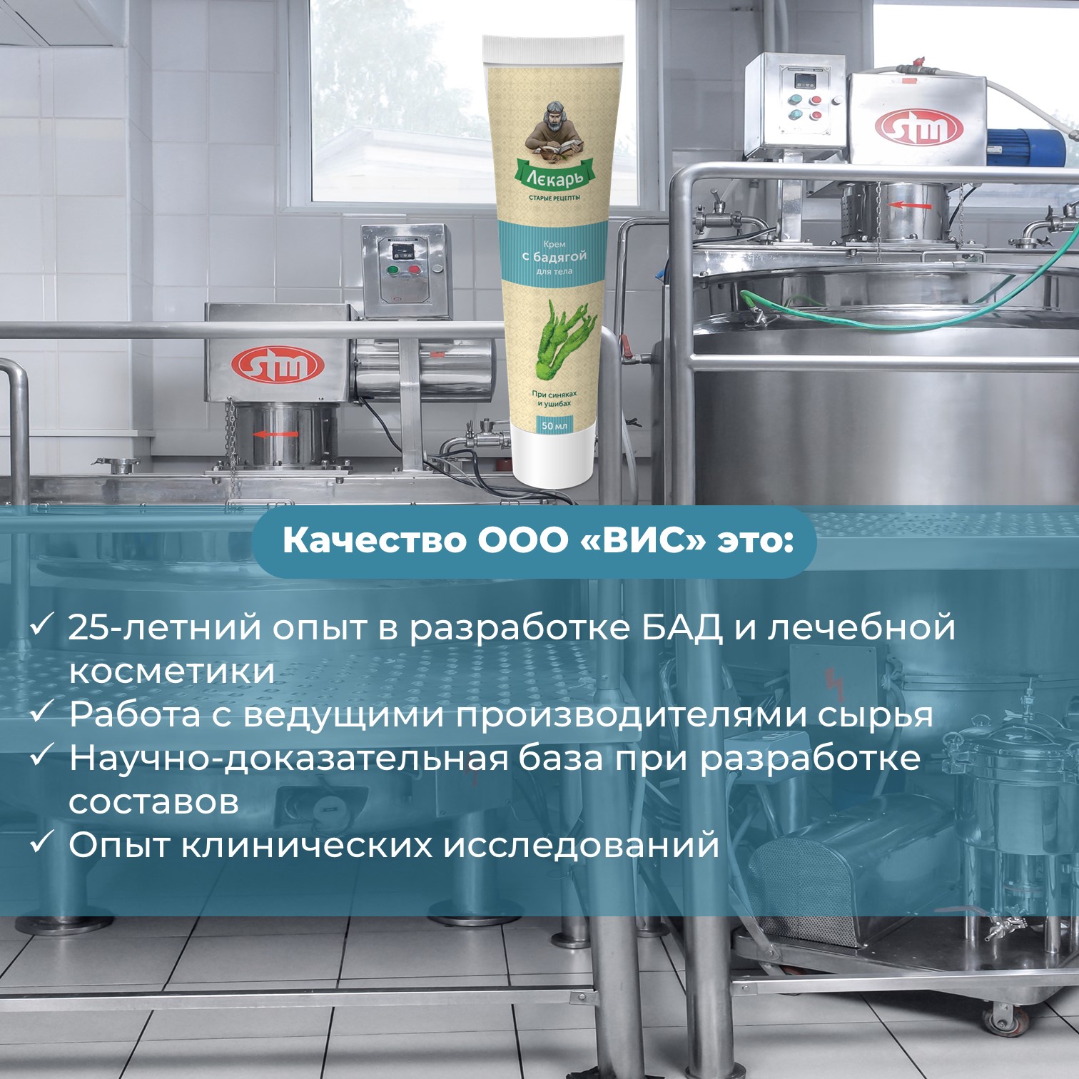 Крем Лекарь с бадягой 50 мл - фото 9