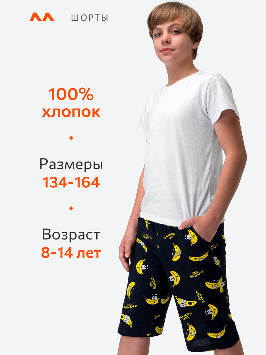 Шорты HappyFox HF037SPbanana.т.синий - фото 2