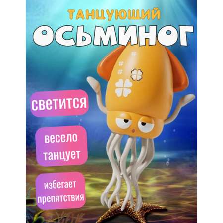 Игрушка ТОТОША Танцующий осьминог на USB