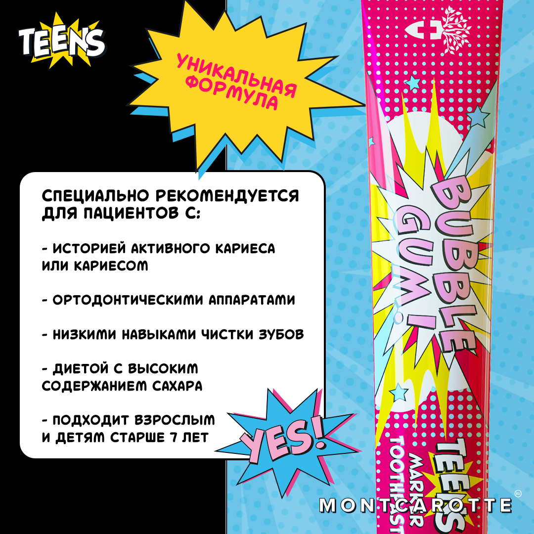 Зубная паста Montcarotte жвачка - фото 6