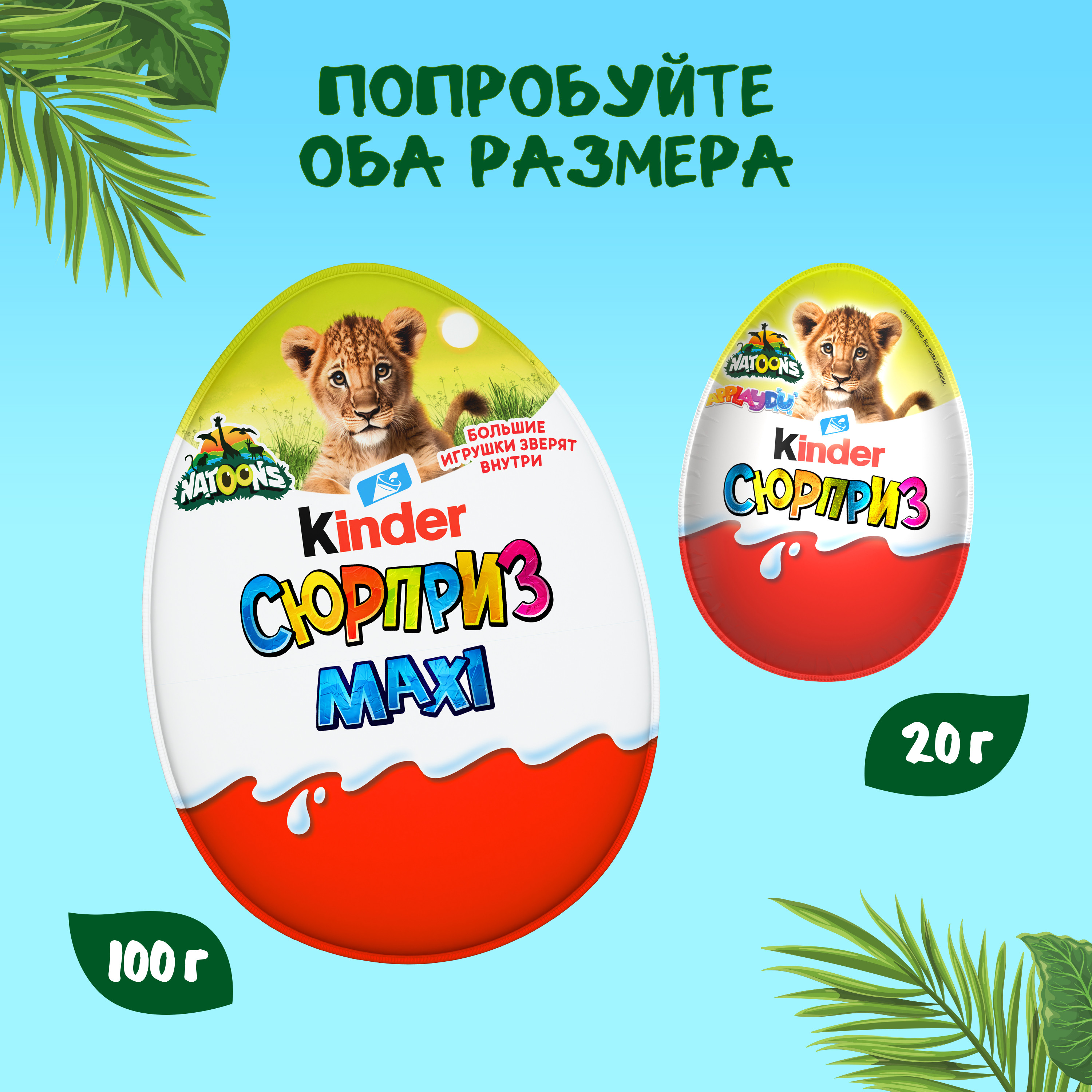 Яйцо шоколадное Kinder Макси с игрушкой 100г - фото 9
