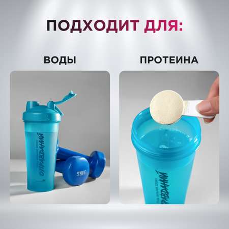 Шейкер Guarchibao Бирюзовый 600 мл
