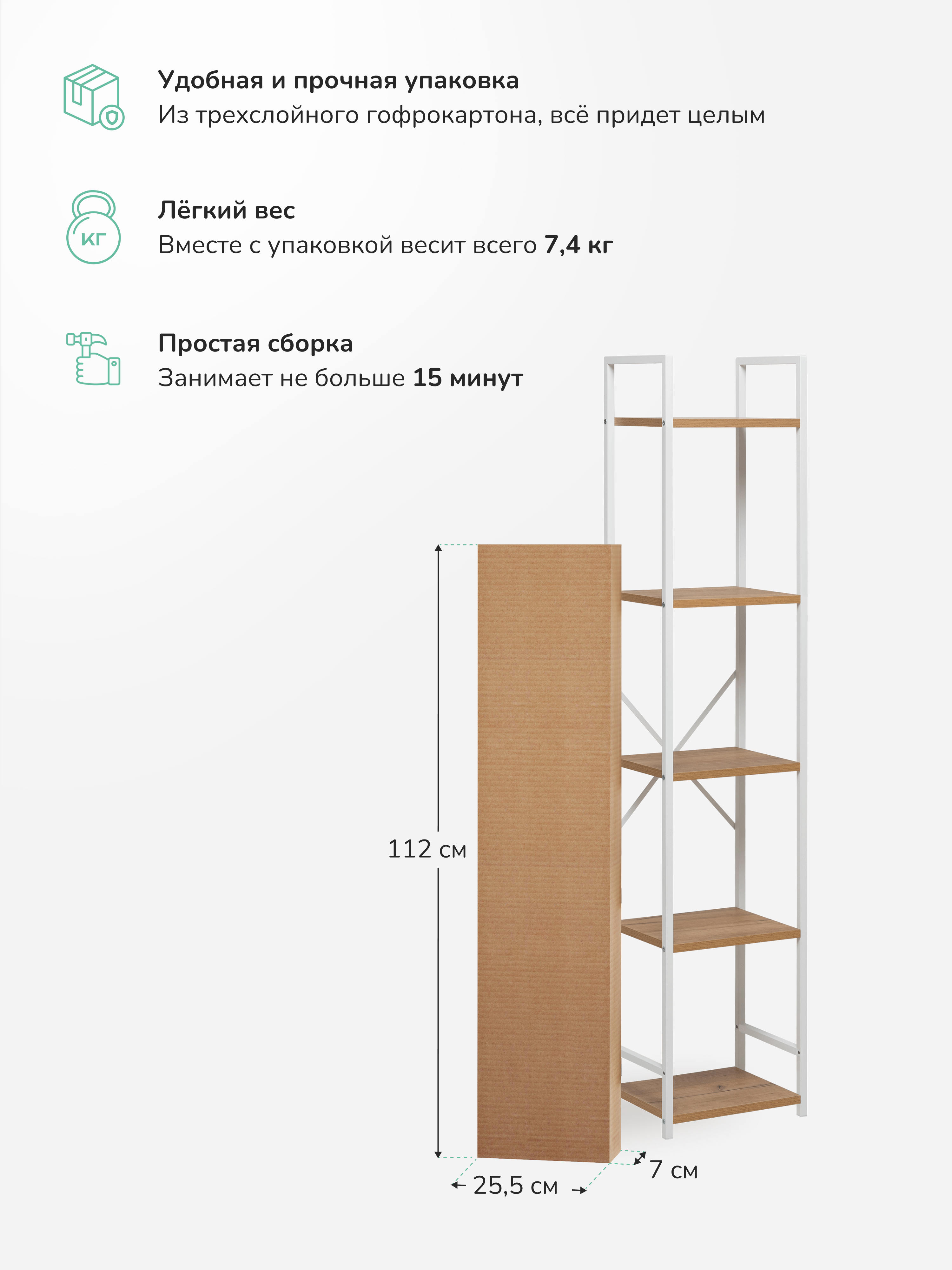Стеллаж Leset Стилвуд 15 узкий 5 полок Белый/Дуб крафт золотой - фото 10