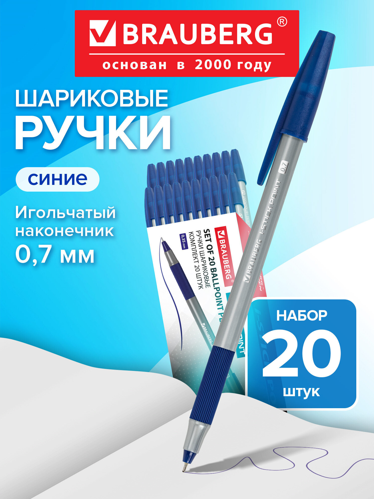 Ручка шариковая Brauberg 20 шт. - фото 1