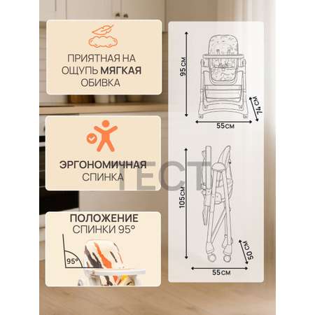 Стульчик для кормления TOMMY Colours классический