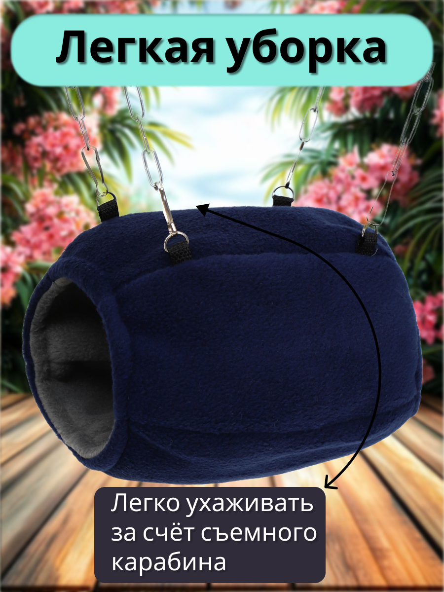Гамак для грызунов PetiPet серый синий 22х10 тоннель - фото 9