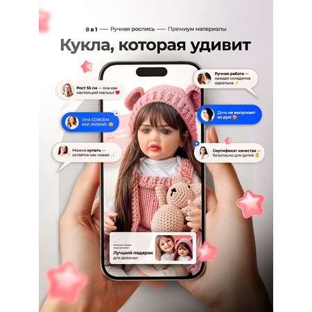 Кукла пупс SHARKTOYS