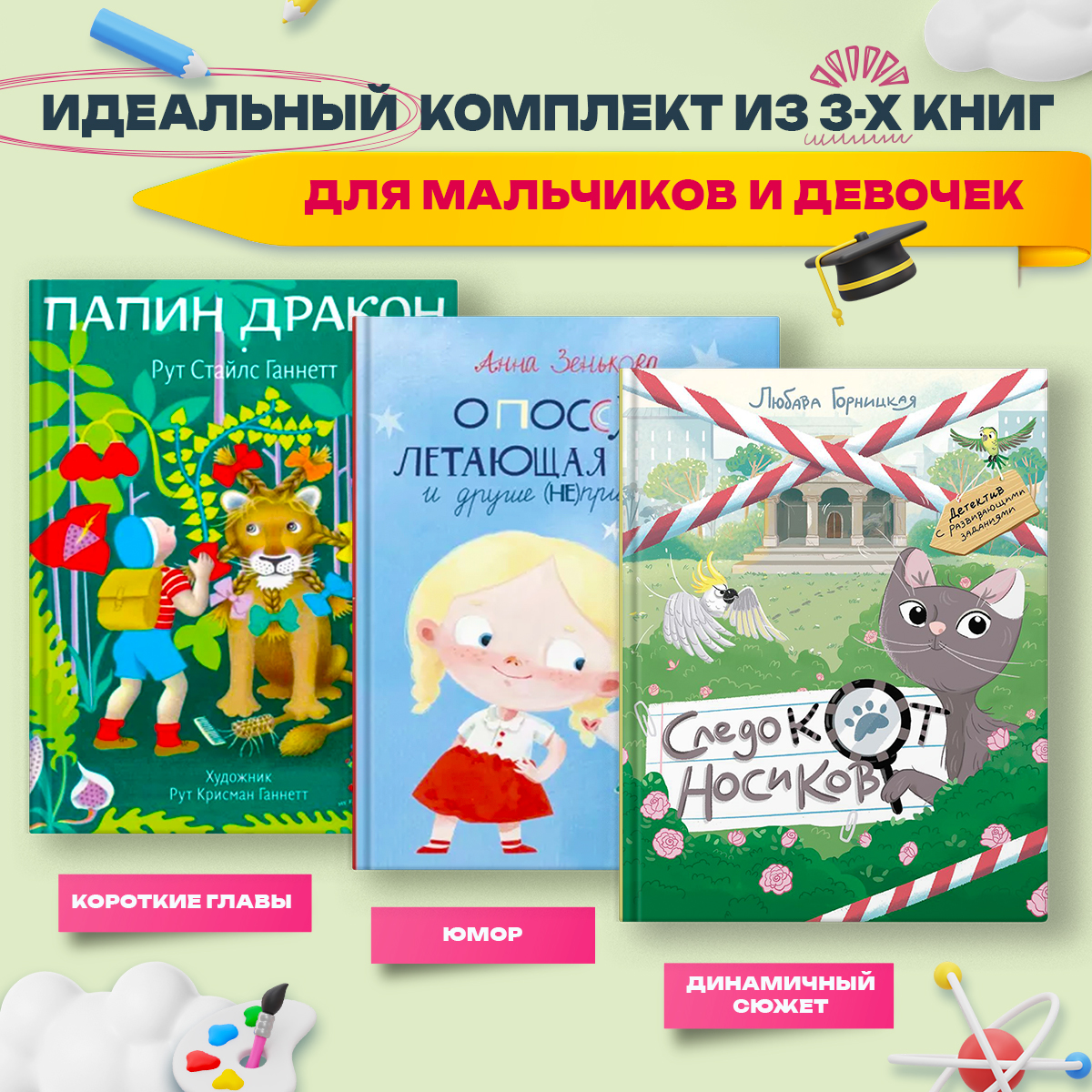 Книга Волчок Читаем с родителями - фото 1