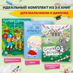 Книга Волчок Читаем с родителями