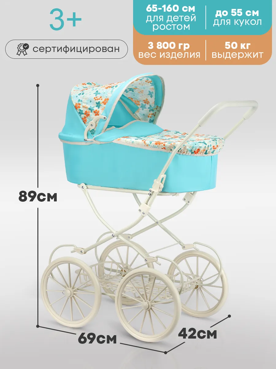 Коляска-люлька для кукол Рыжий кот 9673C - фото 2