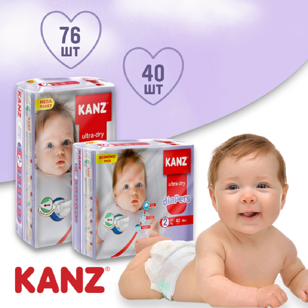 Подгузники KANZ 2 40 шт.