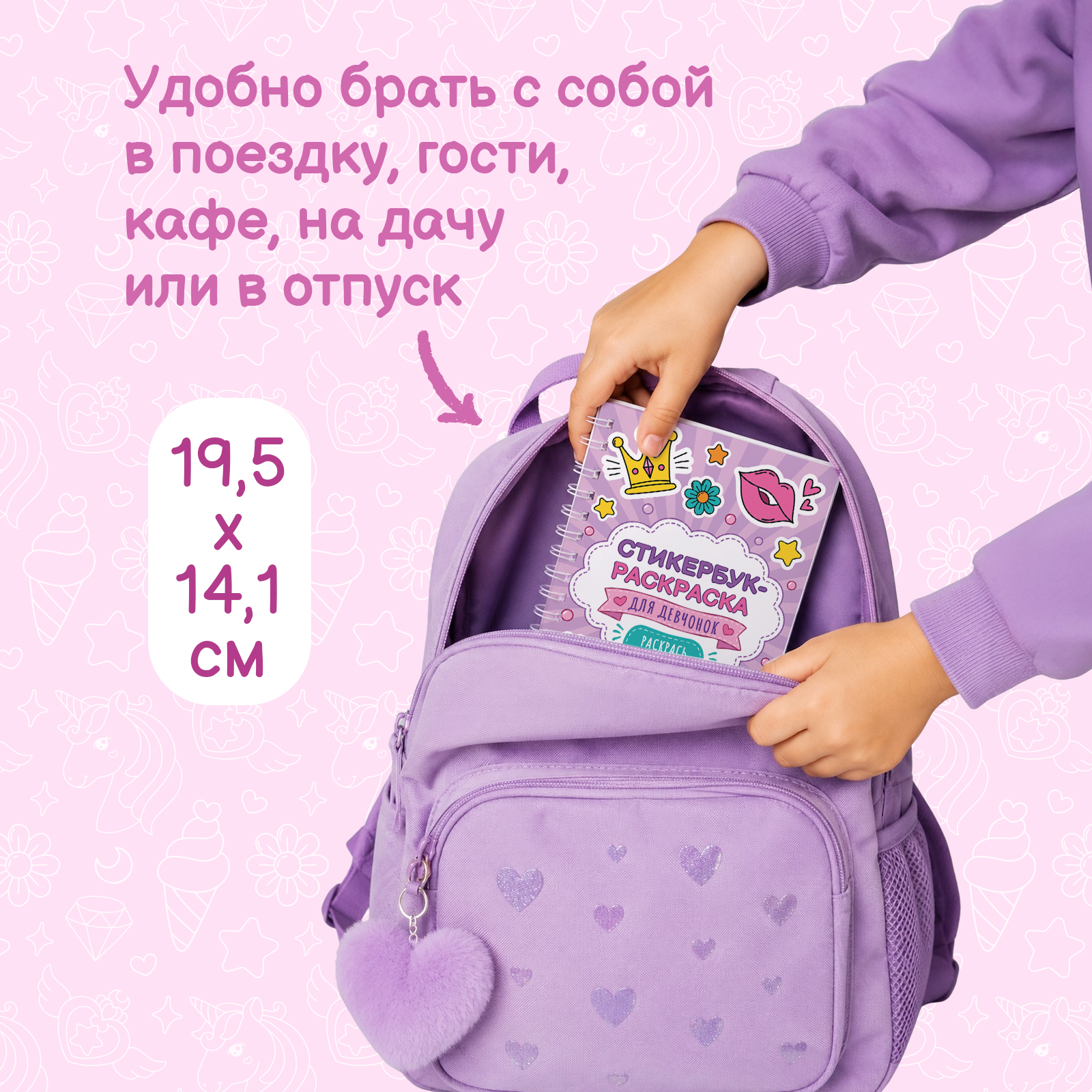 Раскраска стикербук с наклейками Gift Mania 16 листов - фото 6