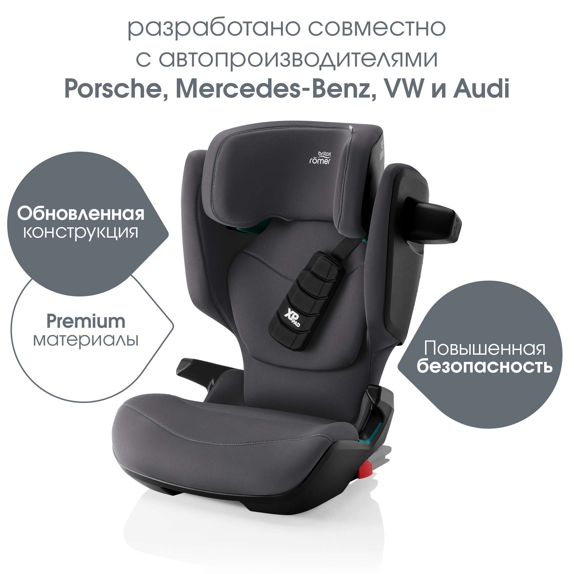 Автокресло Britax Roemer Kidfix PRO i-SIZE Isofix 2/3 (15-36 кг) серый - фото 4
