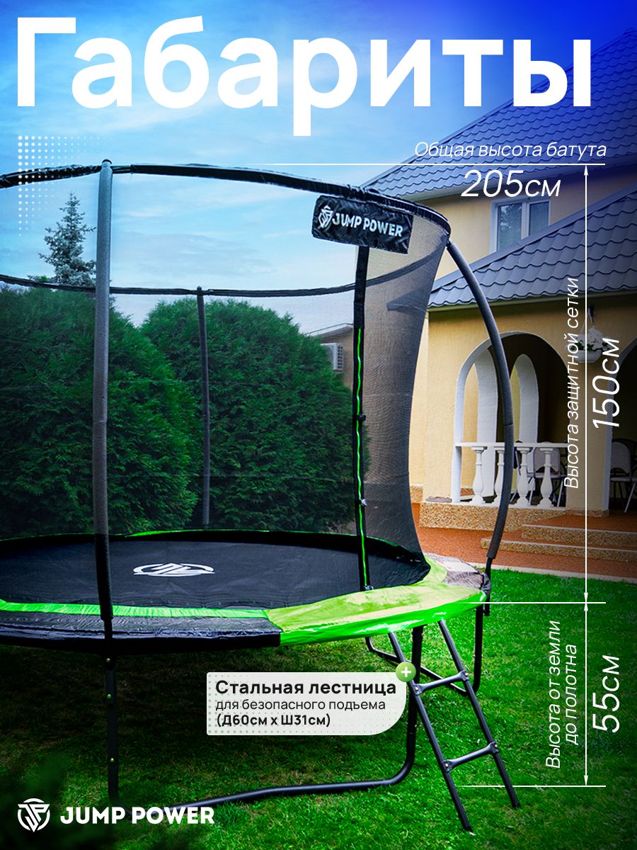 Батут Jump Power 8 ft Inside Lite Green - фото 3